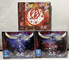 【新品未開封まとめ売り】己龍 CD 2枚セット トレカ付き