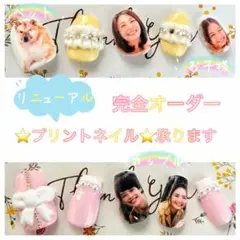 完全オーダー☆プリントネイル☆承ります！
