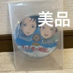 千と千尋の神隠し　DVD 特典ディスクのみ