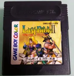 Last Bible2 ゲームボーイカラー
