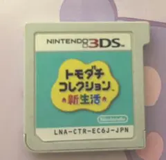 トモダチコレクション新生活