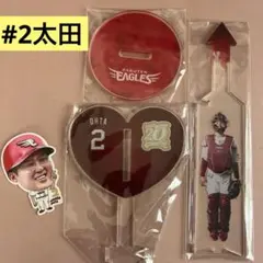 楽天イーグルス　太田光　アクスタ　ステッカー