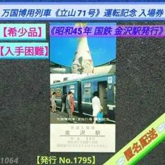 2025年最新】大阪万博記念切符の人気アイテム - メルカリ