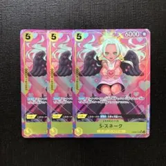 ワンピースカード　S-スネーク　パラレル　SR 3枚セット