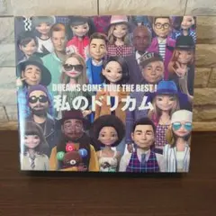 DREAMS COME TRUE THE BEST! 秋のドリカム 3枚組外箱付