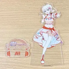ラブライブ！　宮下愛　アクリルスタンド　スクフェスシリーズ感謝祭2023