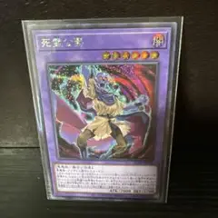 死霊公爵 シク