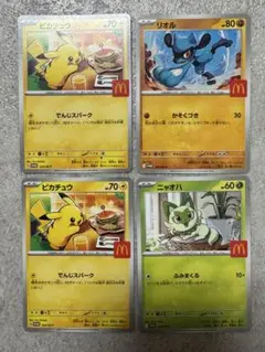 ポケモンカード ピカチュウ リオル ニャオハ　セット