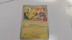 マクドナルドプロモーションカードピカチュウ020/M-P