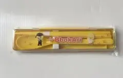 フィリックス BbokAri カトラリーセット