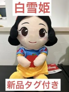 白雪姫　新品タグ付き　うるりぃみぃぬいぐるみ　ラウンドワン限定品　ディズニー