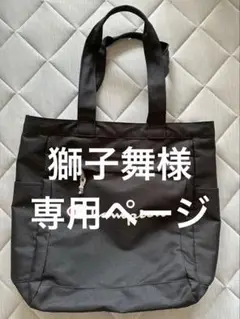 Champion ブラック トートバッグ