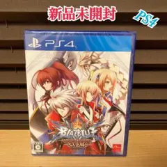 新品未開封 PS4 ブレイブルー クロノファンタズマ エクステンド プレステ4