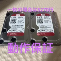 2枚セット WD WD20EFRX 2TB HDD (54/55)