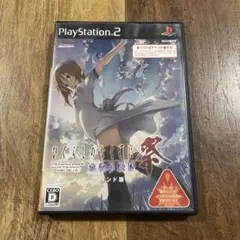 PlayStation 2/プレイステーション 2/プレステ 2/PS 2 ひぐらしのなく頃に祭 カケラ遊び/魔界戦記ディスガイア 2/ボクと魔王 等 ソフト 50点以上セット PS2]ひぐらしのなく頃に祭 カケラ遊び アペンド版 【買取109円】｜