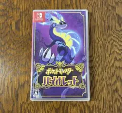 ポケモン バイオレット