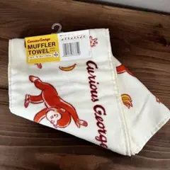 おさるのジョージ　マフラータオル　新品