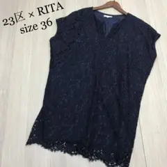 美品 R 23区 × RITA 総レース ワンピース ドレス ネイビー 36