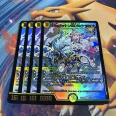 disコットン&disケラサス　4枚　コットンケラサス　禁王創来