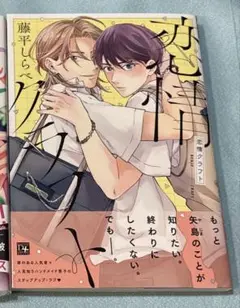 恋情クラフト
