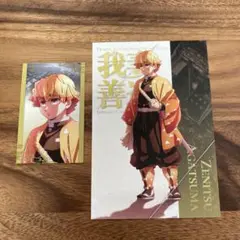 劇場版鬼滅の刃無限城編 第3弾グッズ 我妻善逸