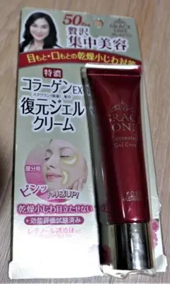 コーセー❣ 目もと・口もとの乾燥小じわ対策❢ 復元ジェルクリーム❢