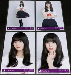 乃木坂46 岩本蓮加 生写真 チートデイ 4枚コンプ