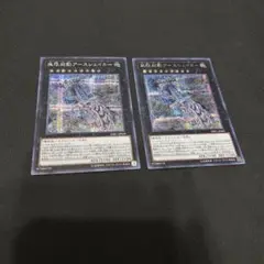 遊戯王　無限起動アースシェイカー　シク　シークレット2枚セット