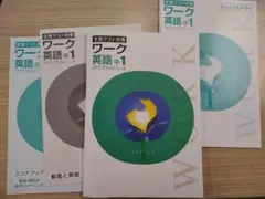 ワーク英語光村HERE WE GO 1年
