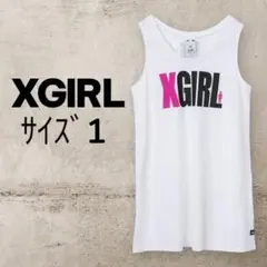 XGIRL エックスガール タンクトップ 1