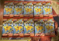 ポケモンカード マック ハッピーセット プロモ 10パック