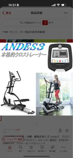 ウエイトトレーニング horizon Andes3 Amazon | Horizon(ホライズン) クロストレーナー Andes 3