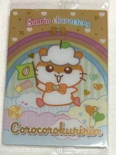 サンリオウエハース6   コロコロクリリン