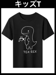 新品未使用　キッズT コットン　恐竜プリント　かわいい　Tシャツ　半袖