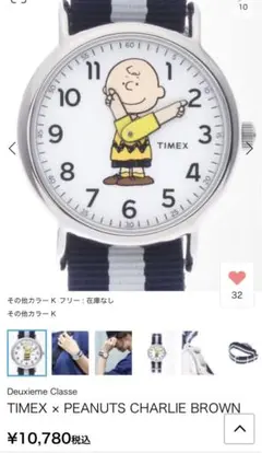 TIMEX Deuxieme Classe時計