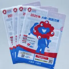 EXPO2025 ミャクミャク　クリアファイル 4枚セット