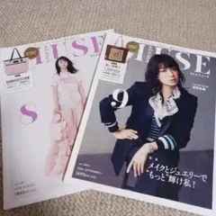 otona MUSE 2025年8月号・9月号セット
