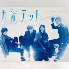 四つの嘘DVD-BOX 四つの嘘 DVD-BOX 新品DVD・ブルーレイ | ブックオフ公式