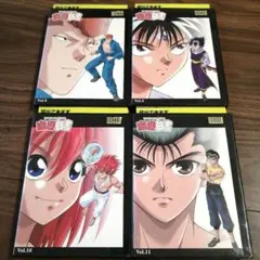 幽遊白書 DVD 4本セット Vol.3、4、10、11