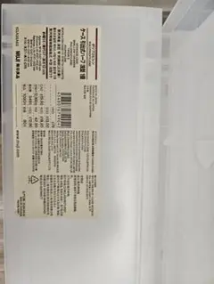無印良品 収納ケース