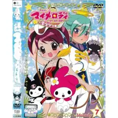 KD 6569 おねがい♪マイメロディきららっ☆ ⑦　中古DVD