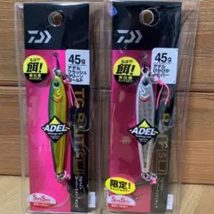 Machaaki031様 TGベイト45g 2個