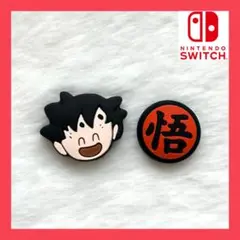 【❣️再入荷❣️】 ジョイコン スティックカバー 2個セット 新品 送料無料