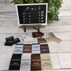 ハンドメイドオリジナルタグ特別企画価格Pセット20枚