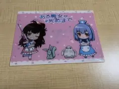ある魔女が死ぬまで　ファイル