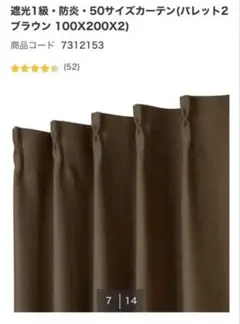 カーテン　カーテンレースセット　100×200