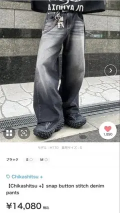 チカシツプラス　snap button stitch denim pants
