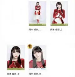 岡本姫奈 生写真
