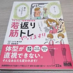 １日５分で美容体型　若返り筋トレやってます！！