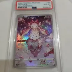 ディアンシー AR [PSA10]